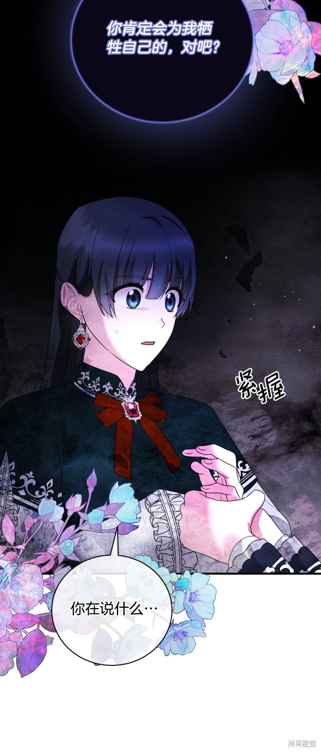 安吉拉沙塔吉漫画,第145话2图