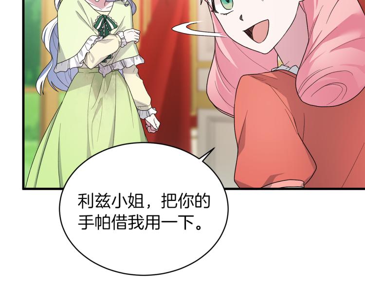 安吉拉的谎言漫画,第25话 诬陷失败1图