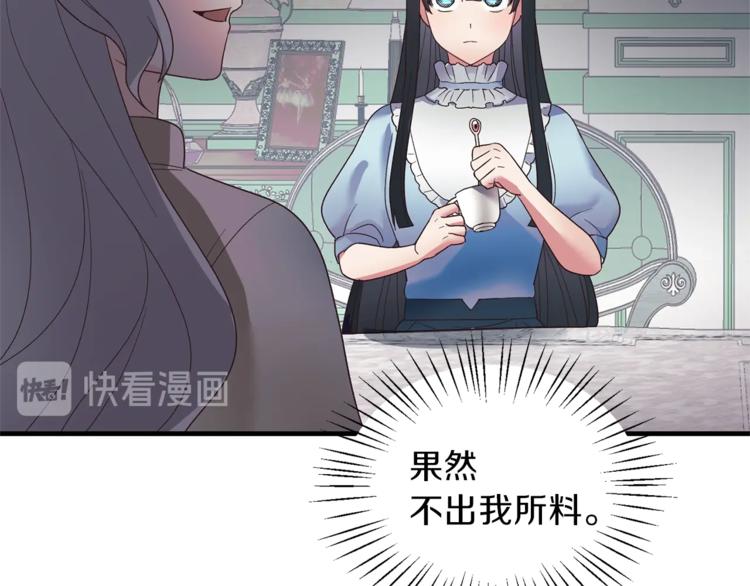 安吉拉的谎言漫画,第9话 皇后的戒指2图