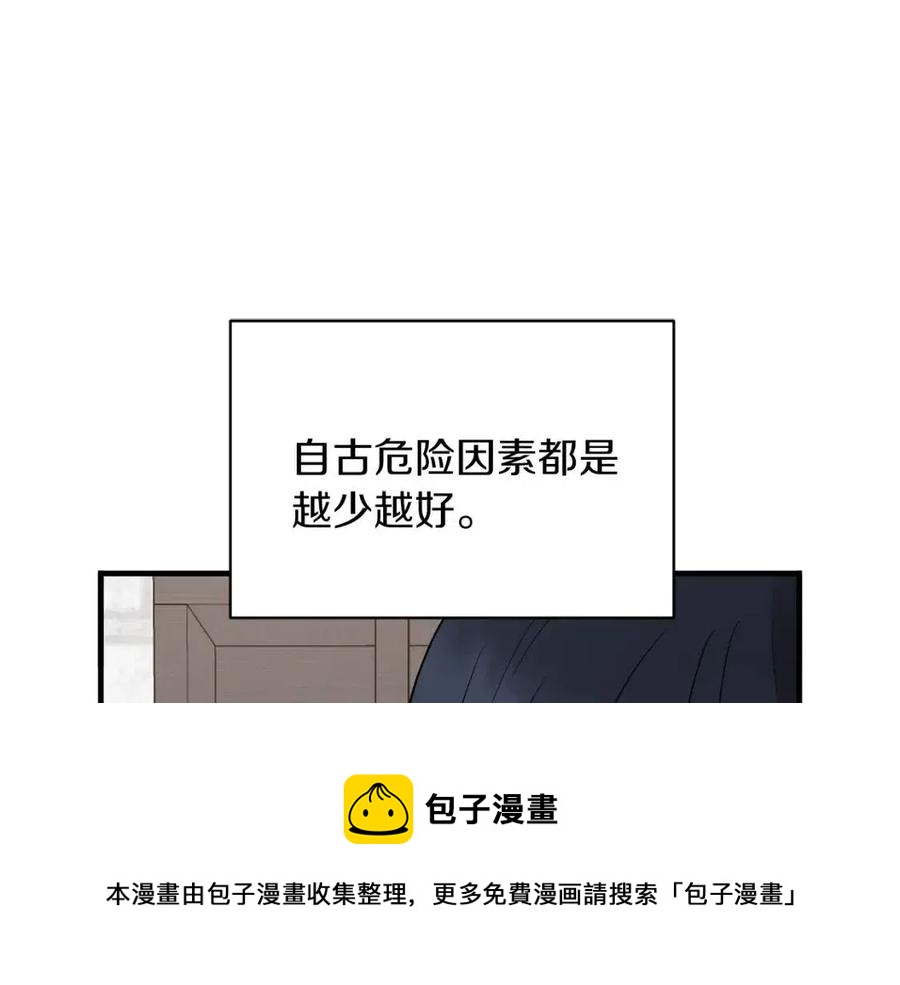 安吉拉的谎言漫画,第49话 步步为营1图