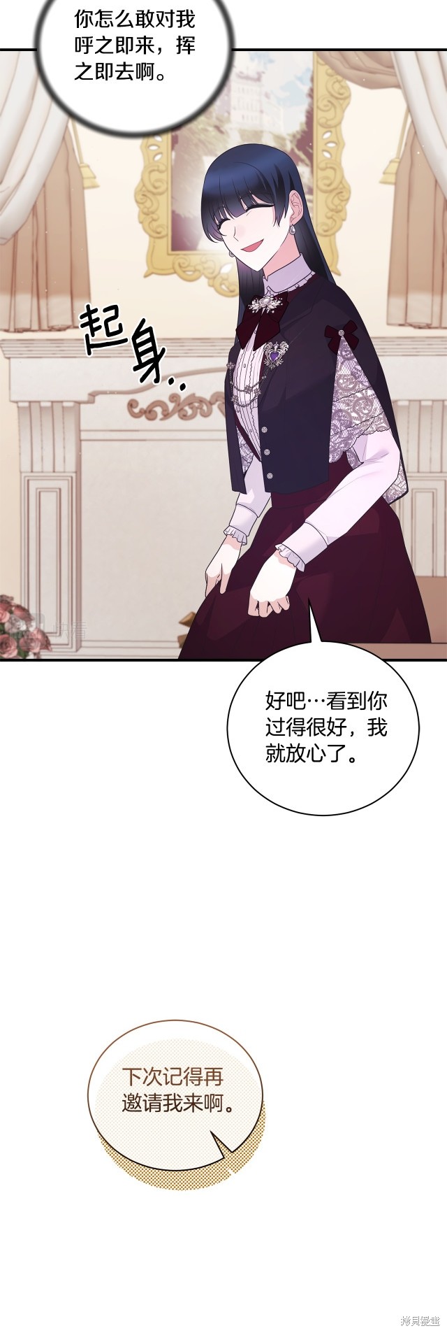 安吉拉的谎言漫画,第131话1图