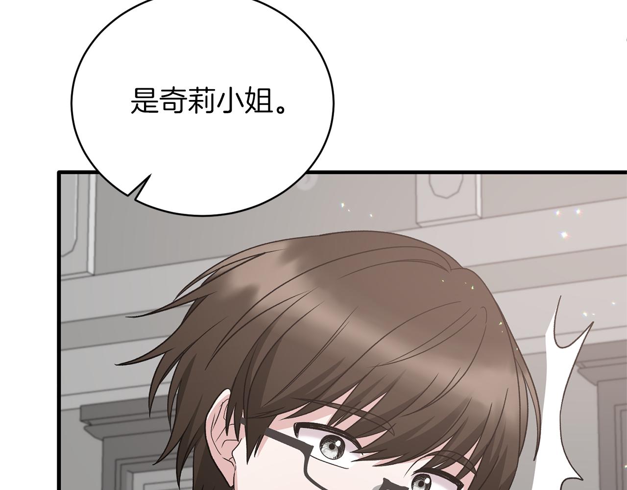 安吉拉的谎言漫画,第96话 “闺蜜”被问责2图