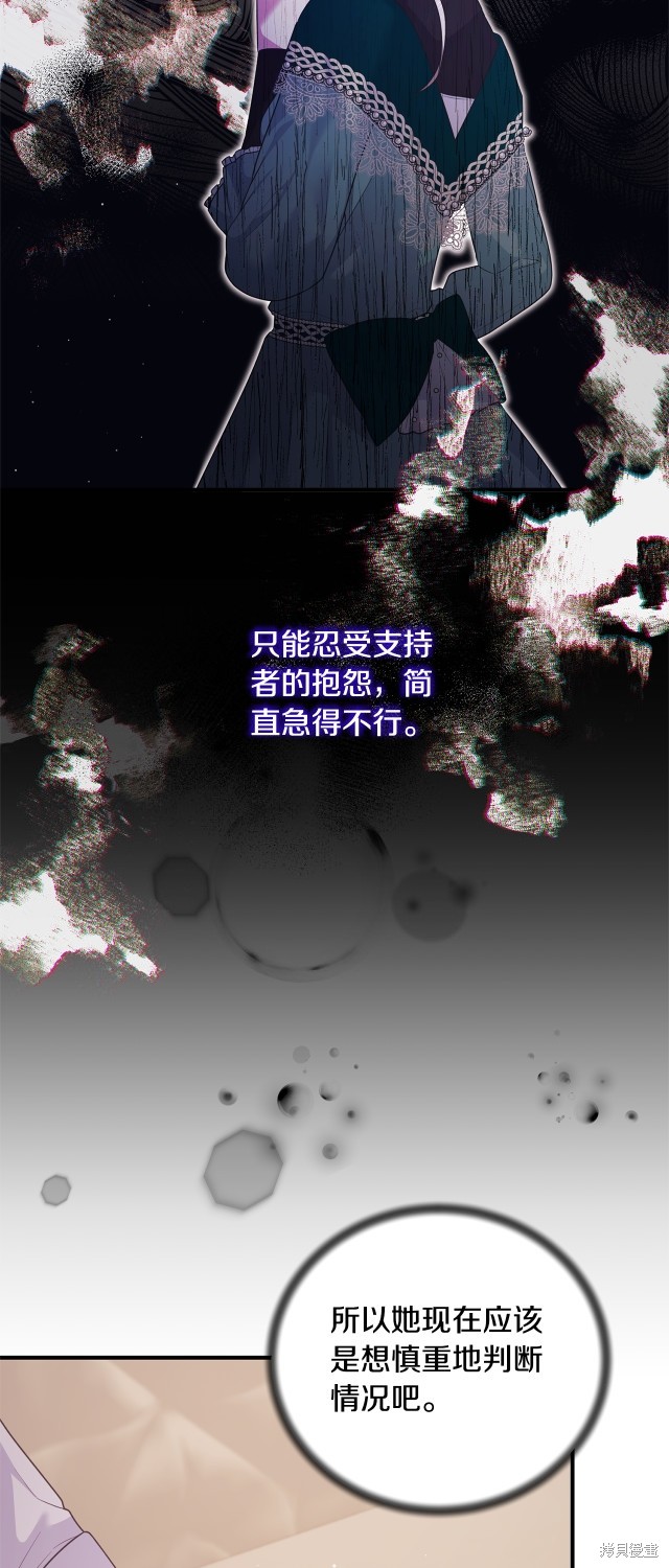 安吉拉的谎言漫画,第131话1图