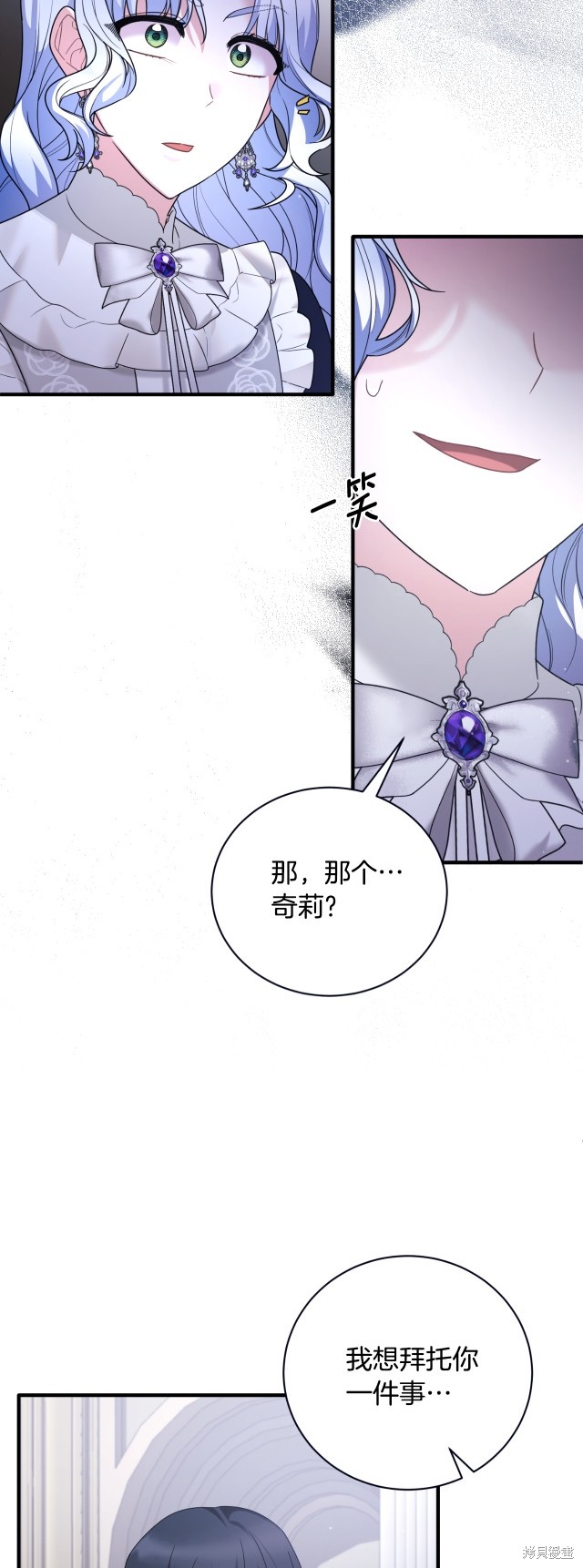 安吉拉沙塔吉漫画,第145话1图