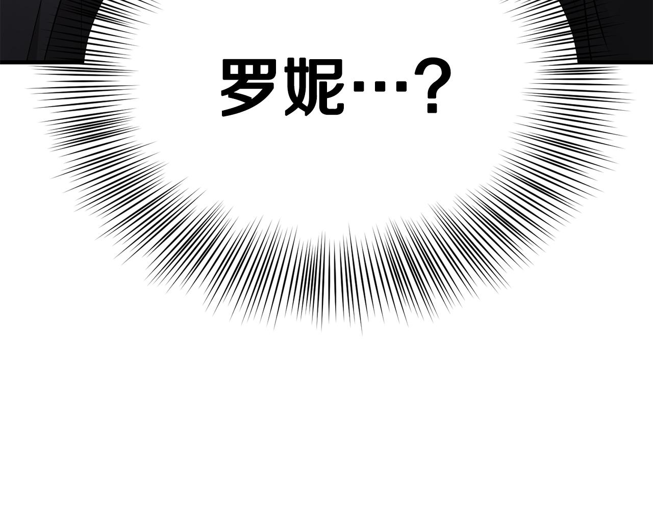 安吉拉的谎言漫画,第37话 布局成功2图