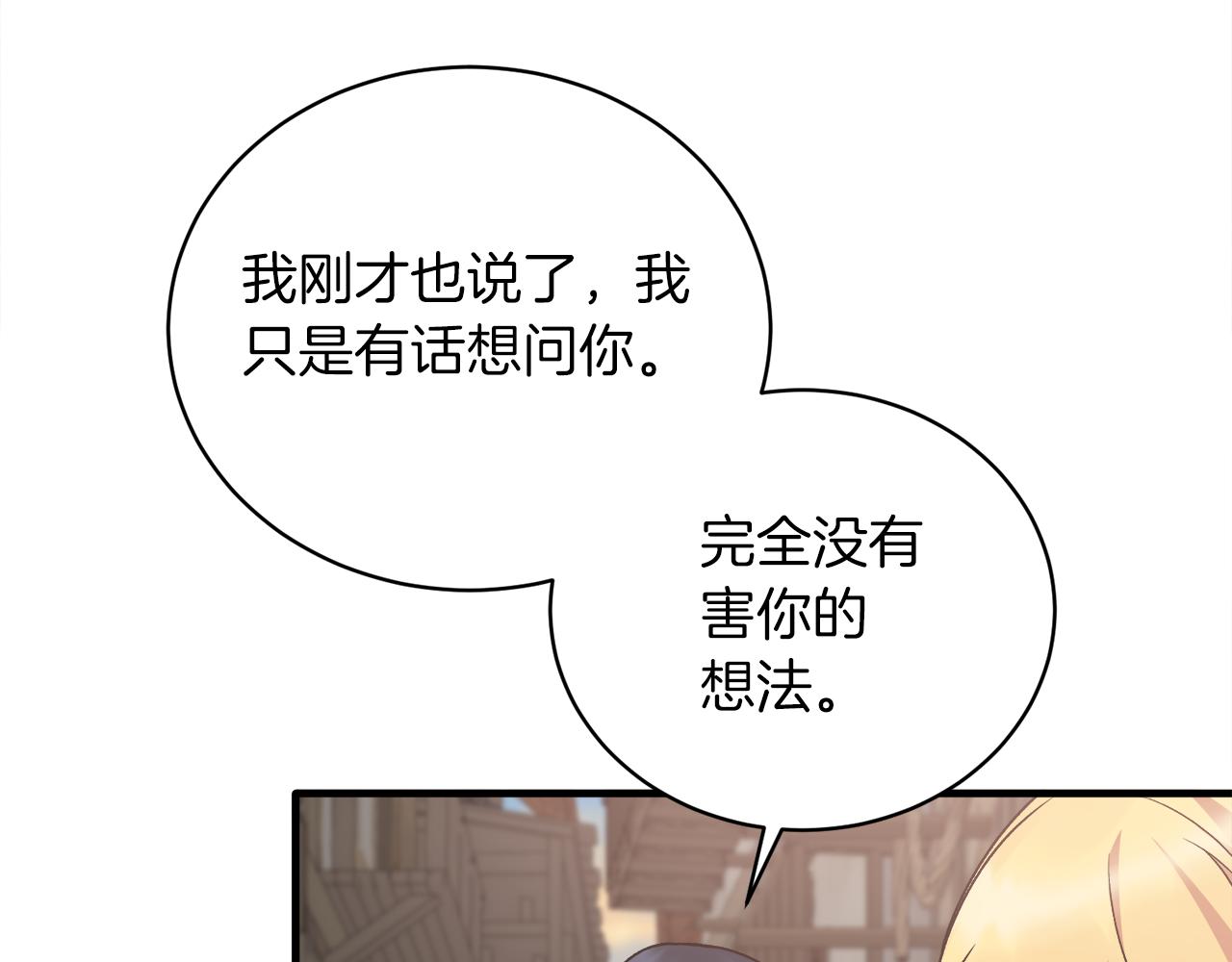 安吉拉的谎言漫画,第90话 魔女后代2图