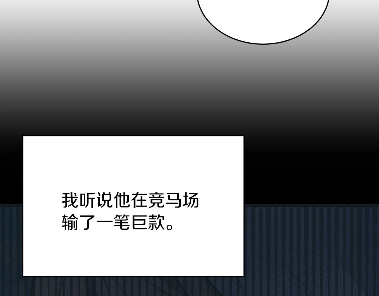安吉拉的谎言漫画,第45话 魔法录音器1图