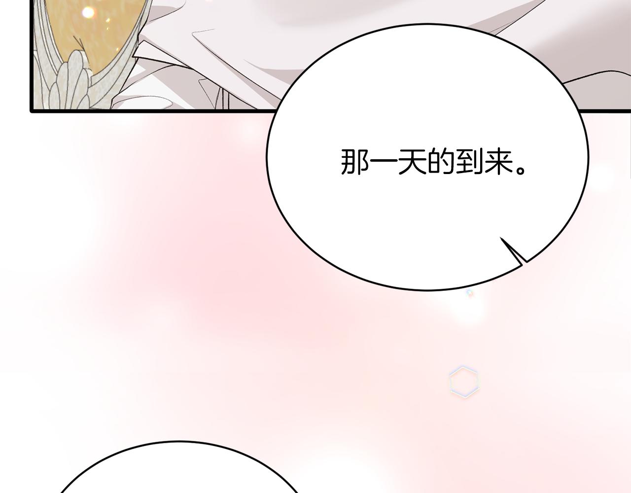 安吉拉的谎言漫画,第70话 新潮礼服1图