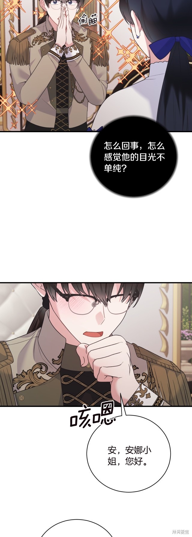安吉拉的谎言漫画,第135话1图
