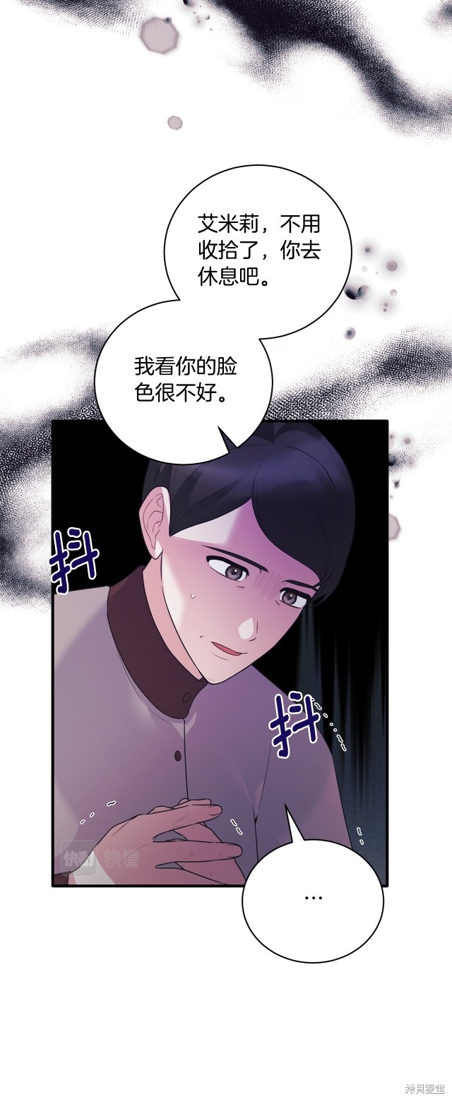 安吉拉的谎言漫画第1季免费下拉式漫画,第131话1图