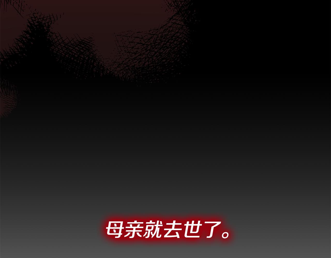 安吉拉的谎言漫画,第94话 公主中毒1图