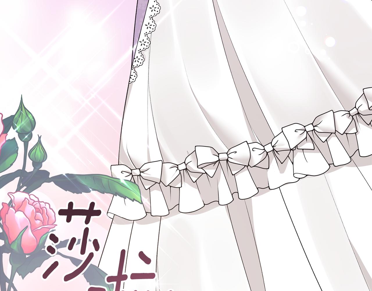 安吉拉的谎言漫画,第70话 新潮礼服1图