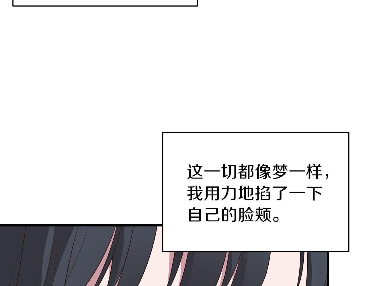 安吉拉的谎言漫画,第19话 蓝玛丽石1图