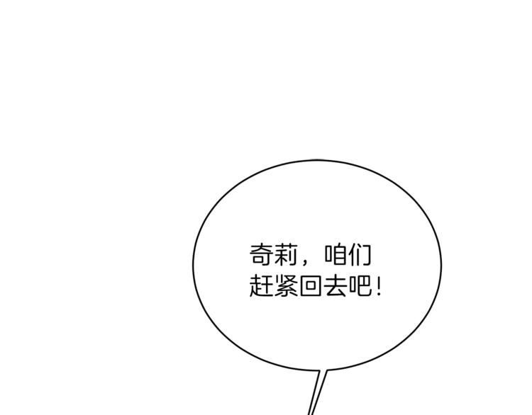 安吉拉的谎言漫画,第17话 魔女之药1图