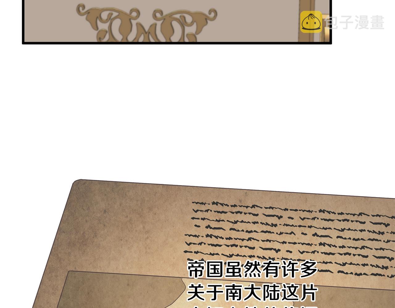 安吉拉的谎言漫画,第18话 公园偶遇1图