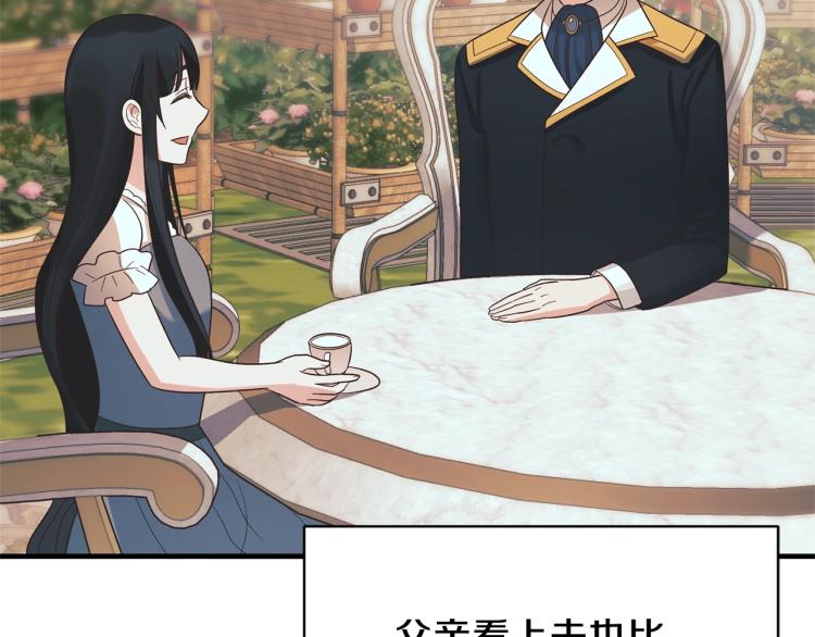 安吉拉沙塔吉漫画,第20话 无法治愈的背叛2图