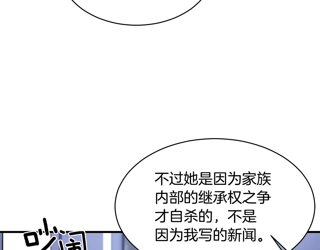 安吉拉的谎言漫画,第37话 布局成功2图