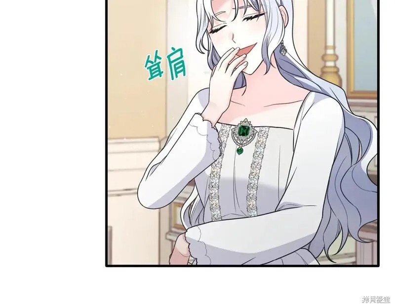 安吉拉沙塔吉漫画,第128话2图