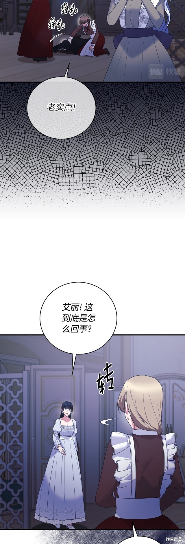 安吉拉的谎言漫画,第130话1图