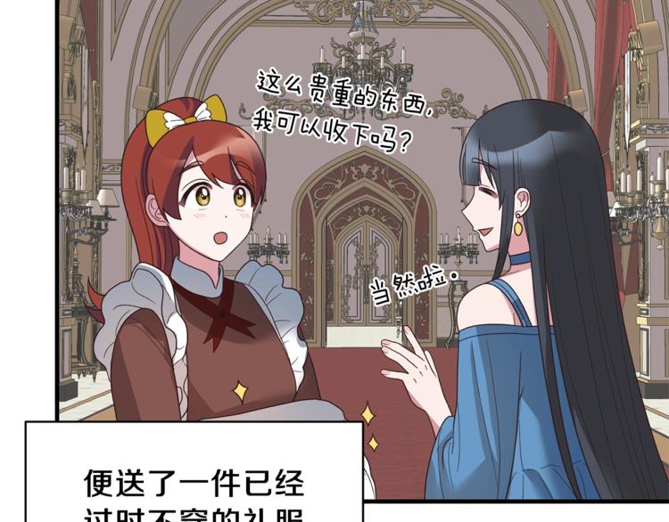 安吉拉的谎言漫画,第12话 假面舞会初登场！1图