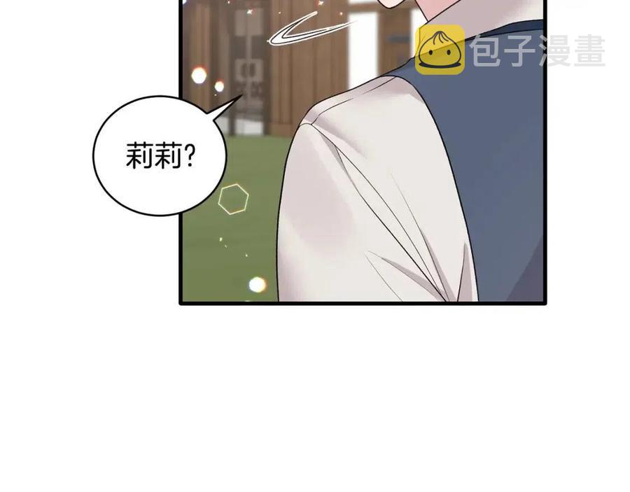 安吉拉沙塔吉漫画,第67话 往事2图