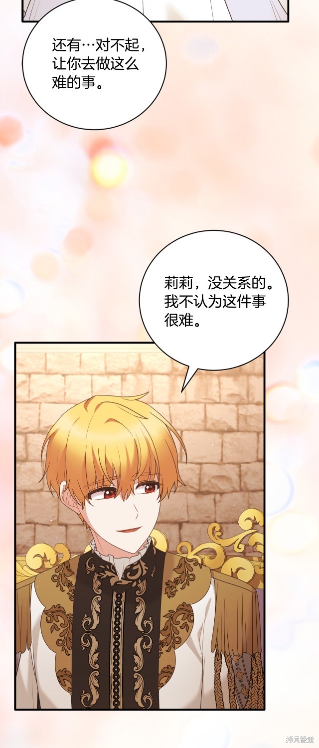 安吉拉的谎言漫画,第148话1图