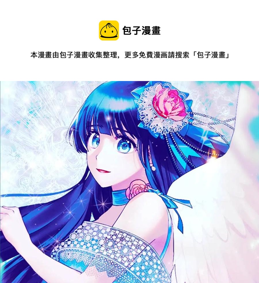 安吉拉的谎言漫画,第59话 反将一军1图