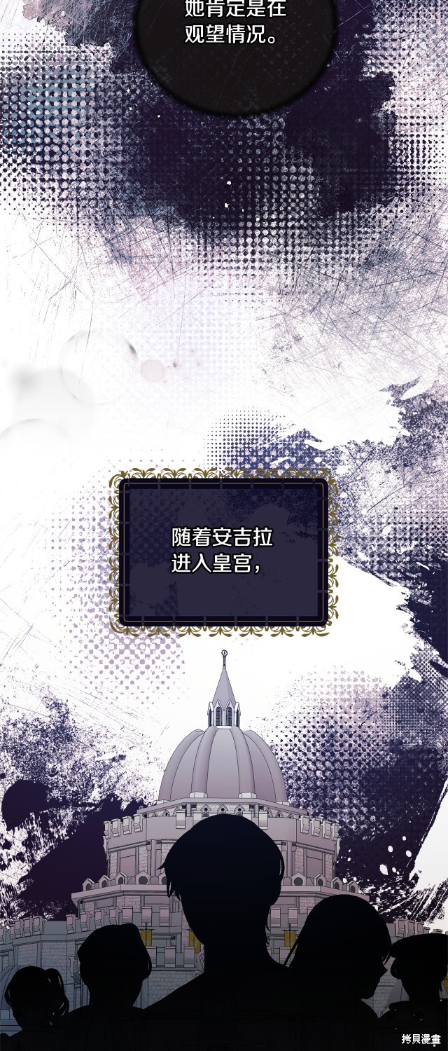 安吉拉的谎言漫画,第131话1图