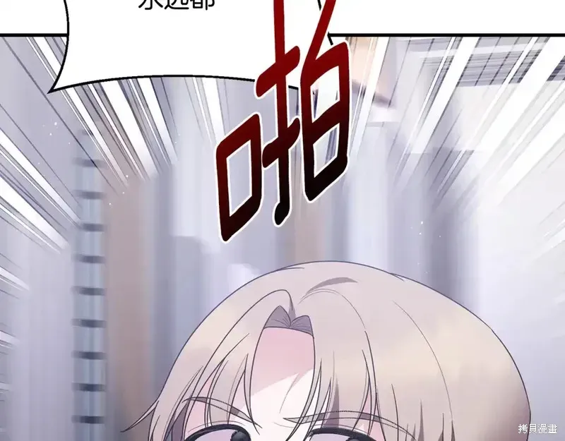 安吉拉的谎言漫画,第167话1图