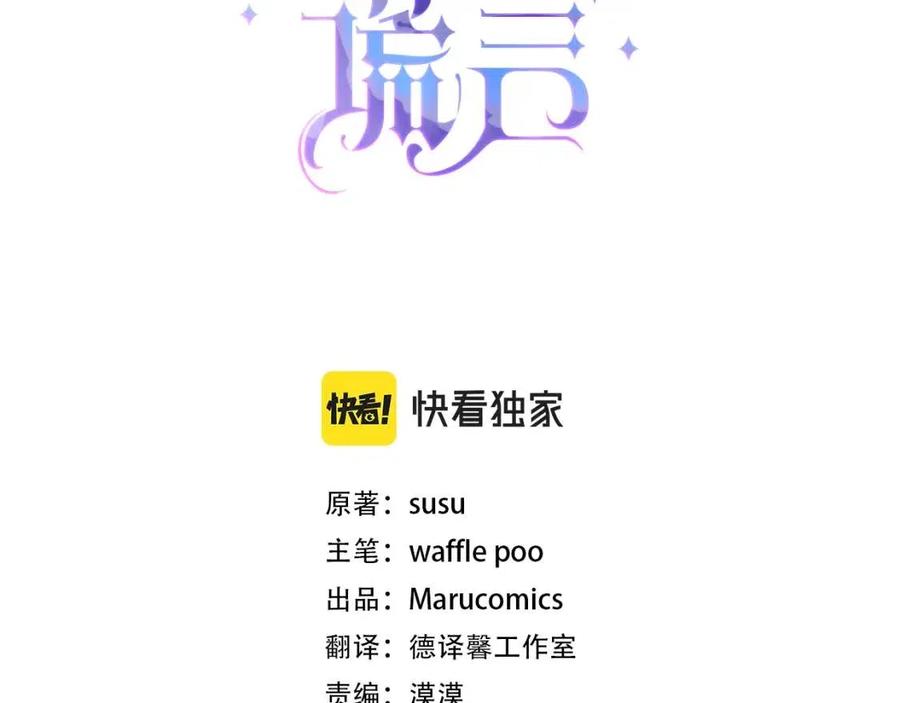安吉拉的谎言漫画,第53话 闺蜜又作妖1图