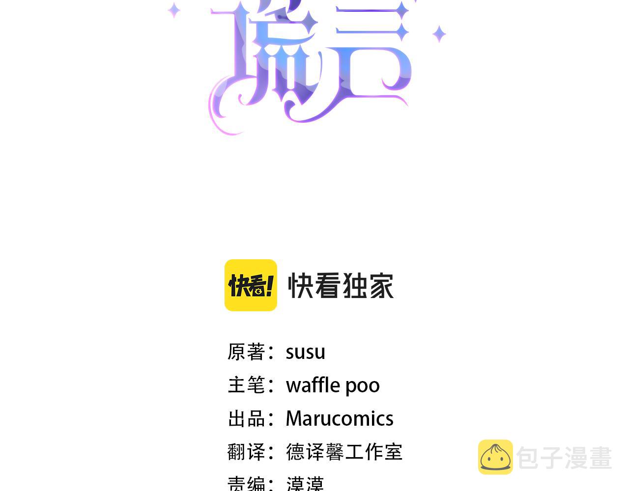 安吉拉的谎言漫画,第44话 打太极1图