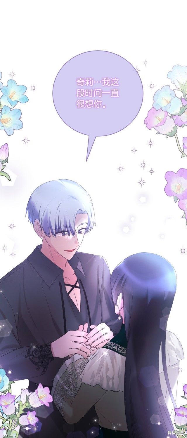 安吉拉的谎言漫画,第140话2图