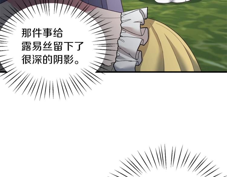 安吉拉沙塔吉漫画,第16话 反击2图