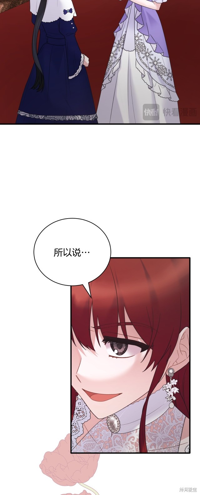 安吉拉的谎言漫画,第136话2图