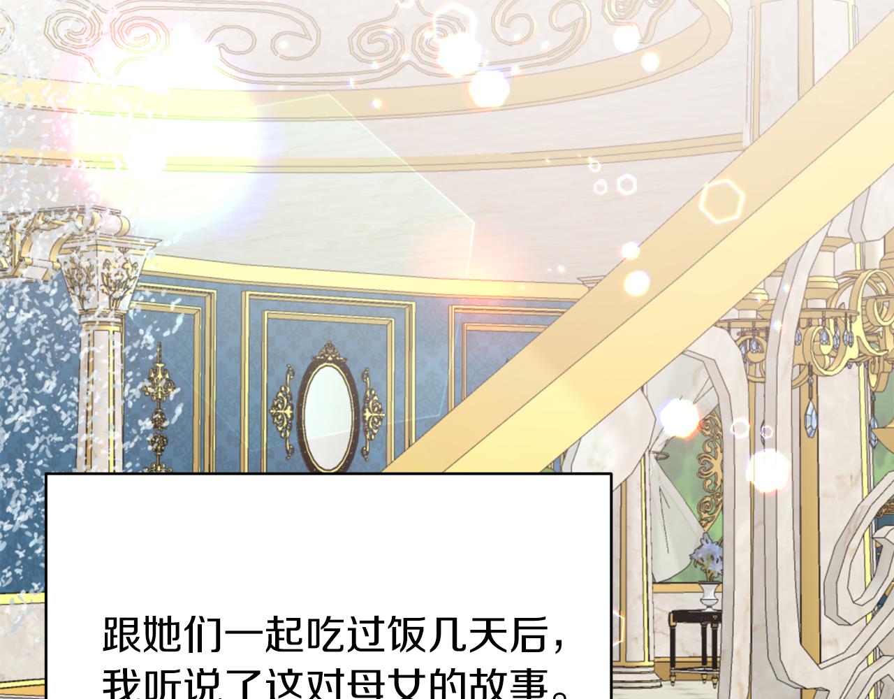 安吉拉的谎言漫画,第70话 新潮礼服2图
