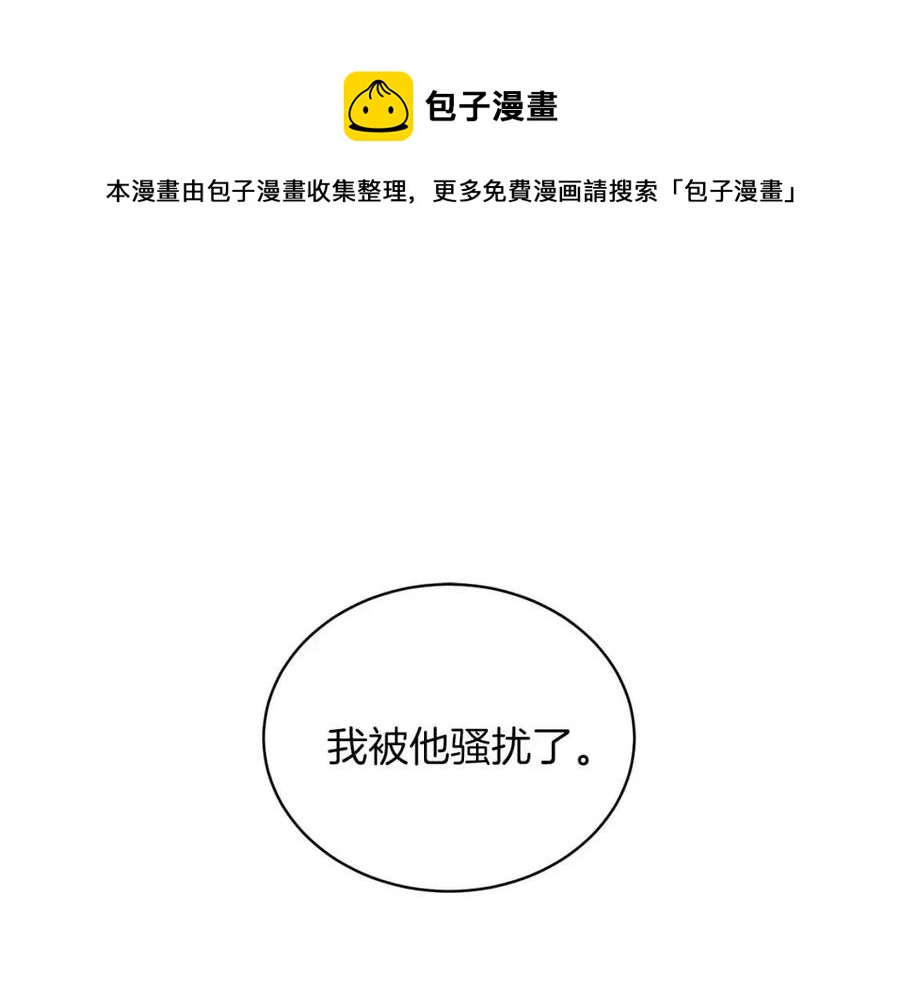 安吉拉的谎言漫画,第51话 姐妹齐心1图