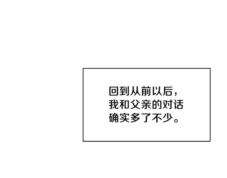 安吉拉沙塔吉漫画,第20话 无法治愈的背叛2图