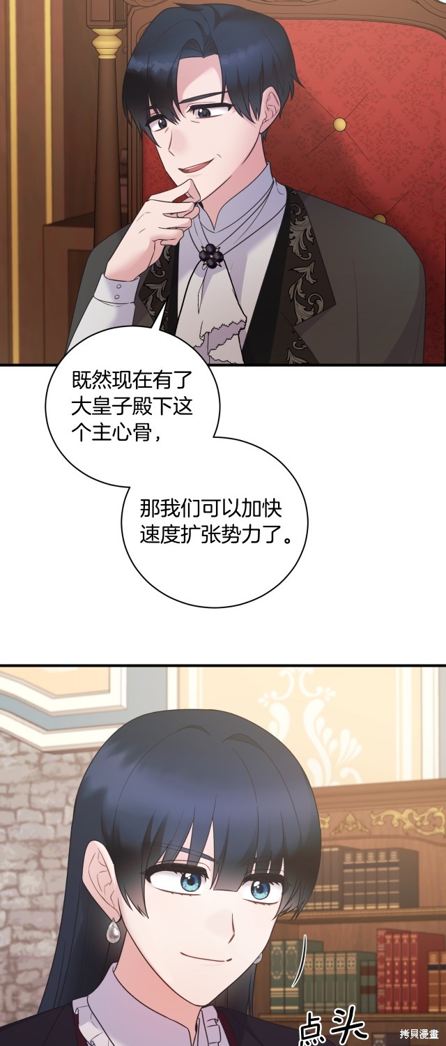 安吉拉沙塔吉漫画,第133话1图