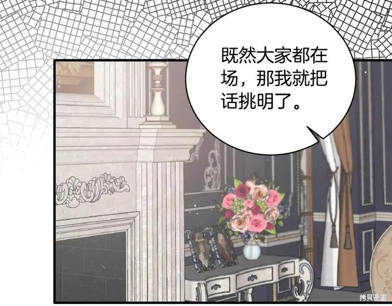 安吉拉的谎言漫画,第127话2图