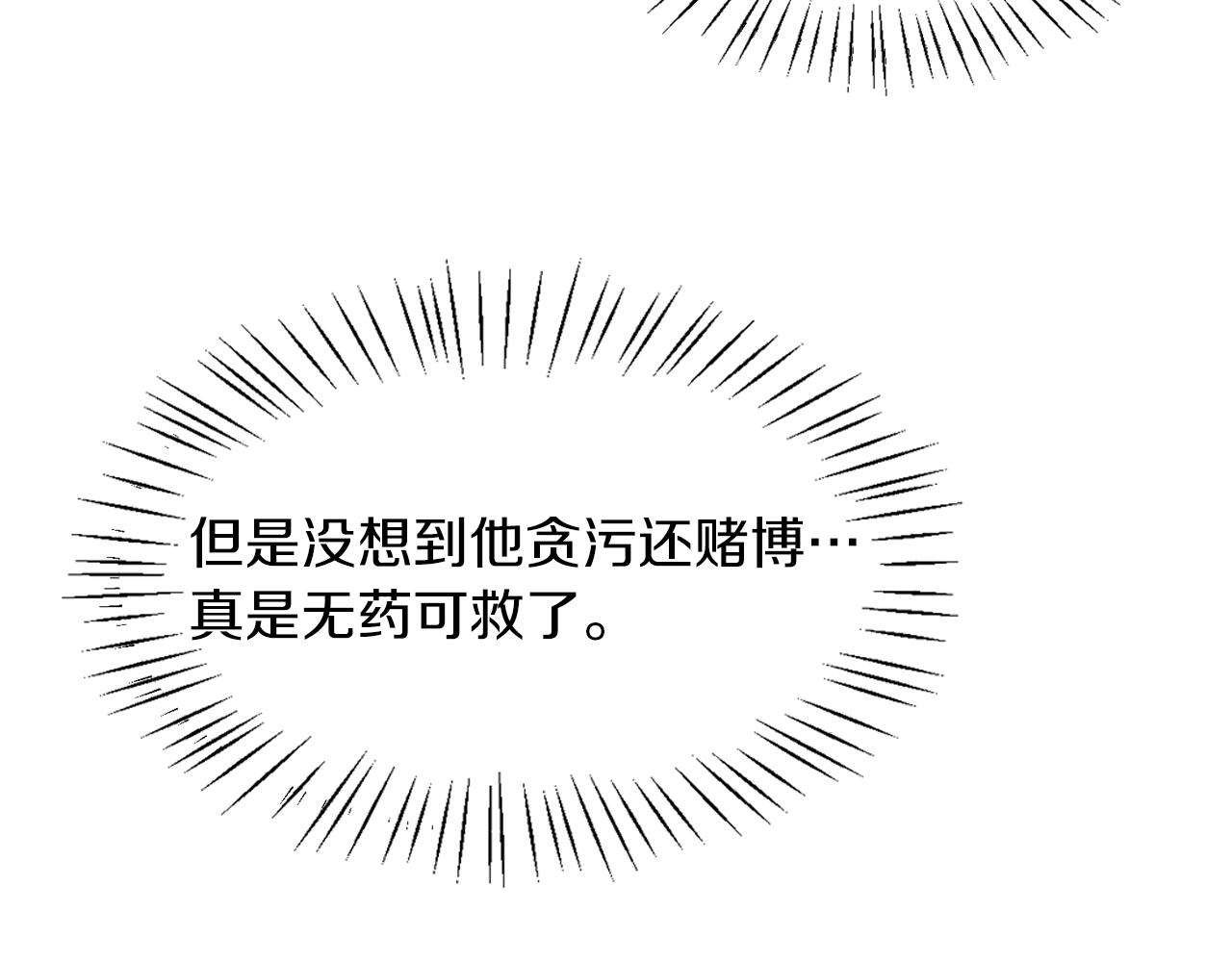 安吉拉的谎言漫画,第31话 人以类聚1图