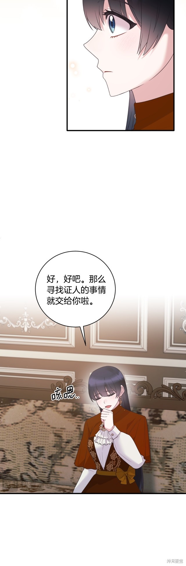 安吉拉的谎言漫画,第135话1图