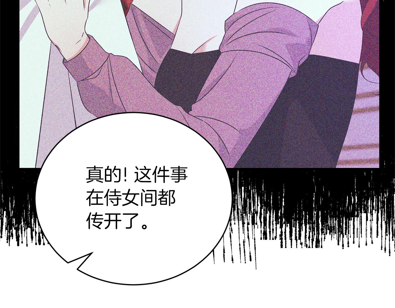 安吉拉的谎言漫画,第102话 她怎么来了？2图