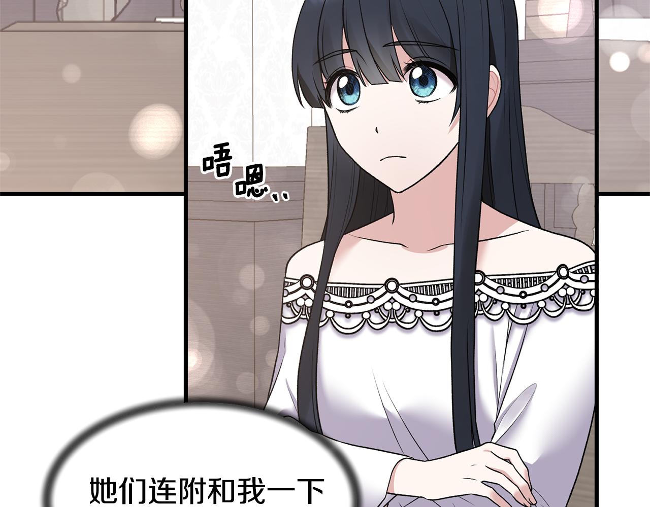 安吉拉的谎言漫画,第44话 打太极1图