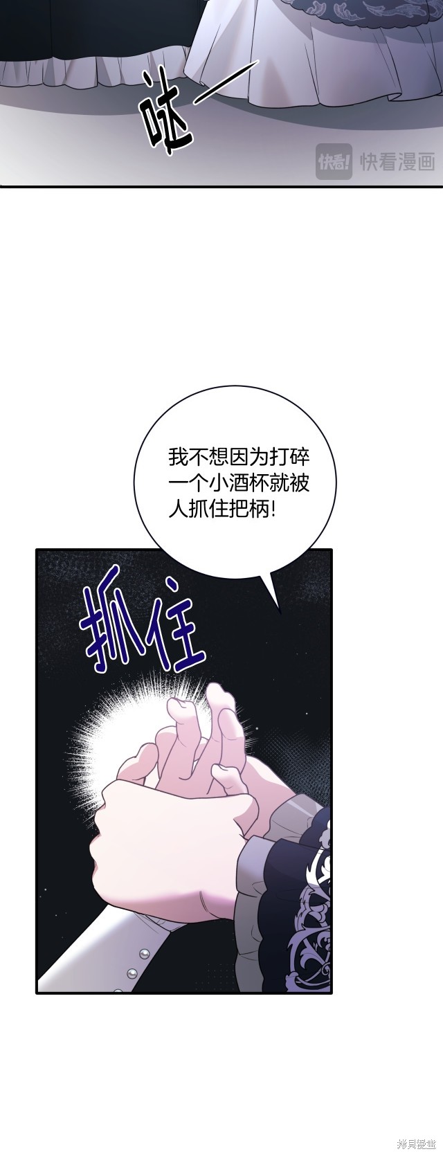 安吉拉沙塔吉漫画,第145话2图