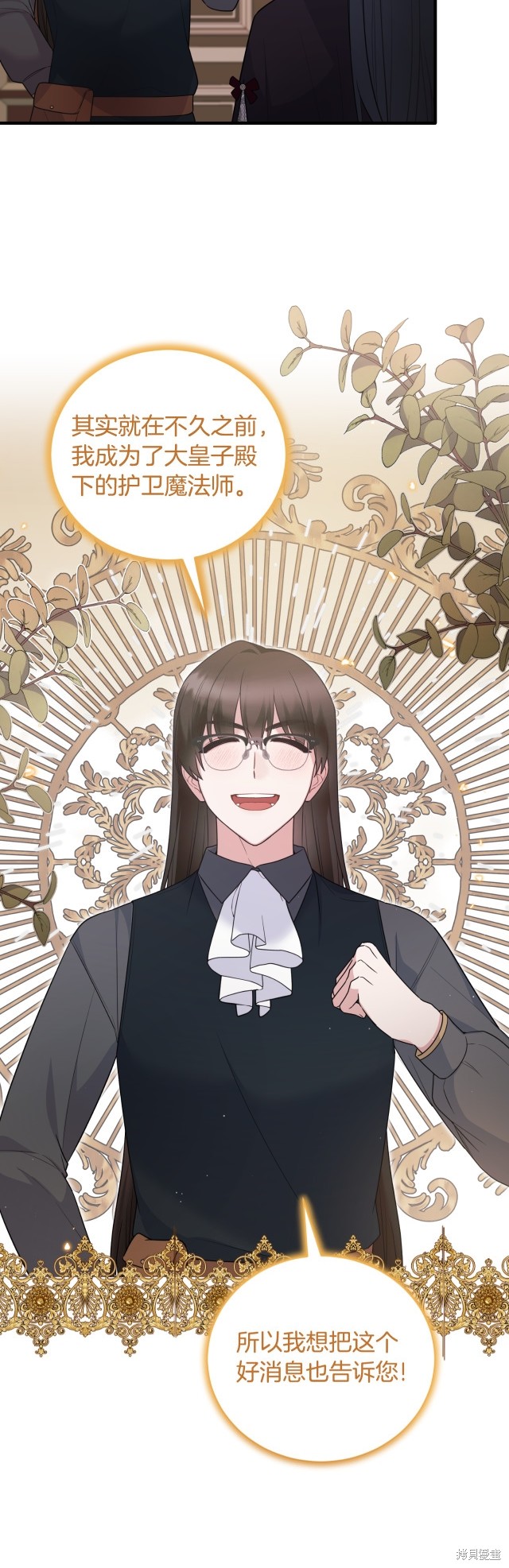 安吉拉的谎言漫画,第133话1图