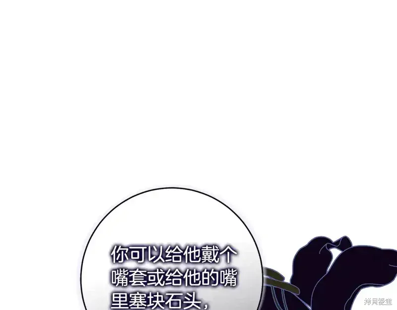 安吉拉的谎言漫画,第167话1图
