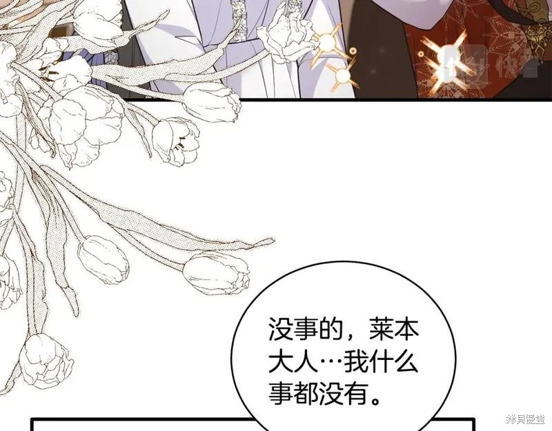 安吉拉的谎言漫画,第129话2图