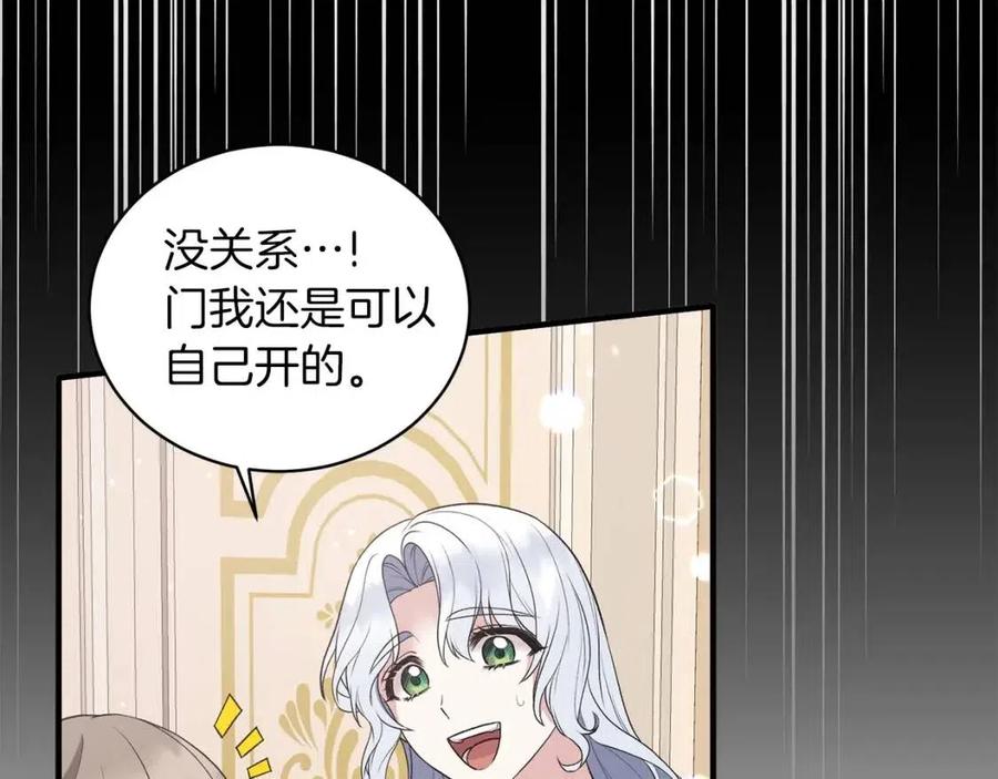 安吉拉的谎言漫画,第57话 露出真面目1图