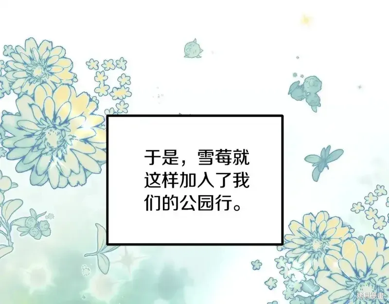 安吉拉的谎言漫画,第171话2图