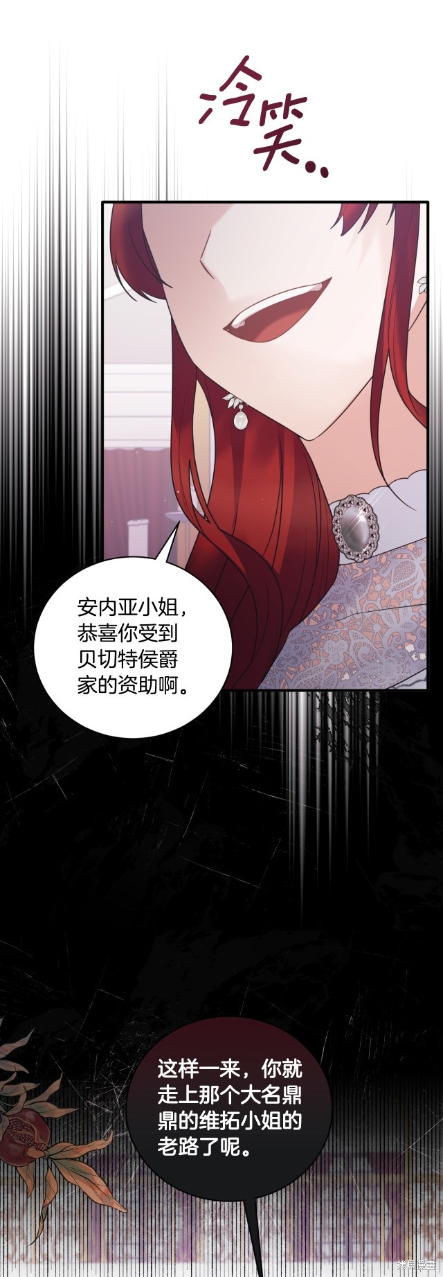 安吉拉沙塔吉漫画,第136话1图